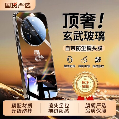 适用华为mate80promax手机壳新款mate70pro镜面玻璃保护套mate60镜头全包m70Air超薄防摔高级感男女外壳气囊
