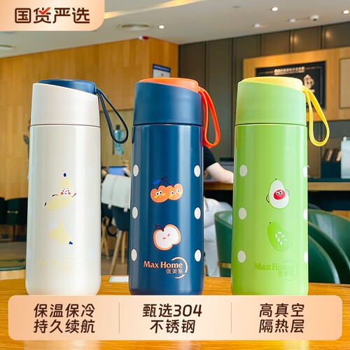 304不锈钢保温杯简约直饮水杯