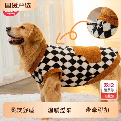 大狗狗衣服秋冬款金毛中大型犬宠物拉布拉多冬天柴犬萨摩边牧冬季