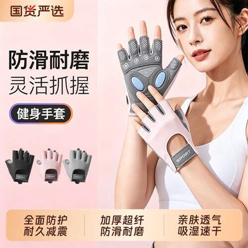 健身手套薄壶铃哑铃器械训练硬拉单杠运动女撸铁防滑防起茧男骑行
