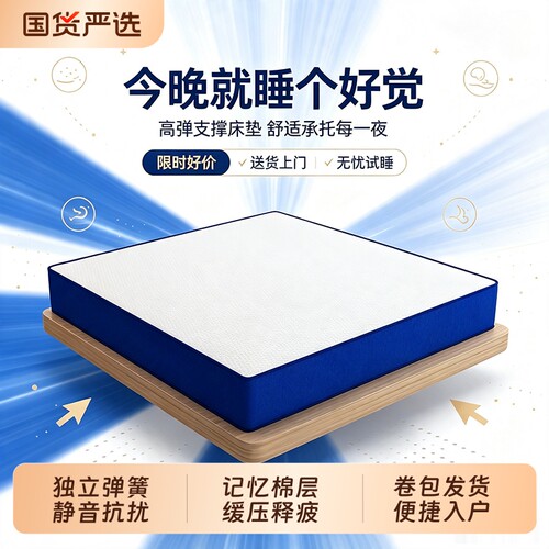 家用席梦思一米五床垫乳胶记忆棉20cm厚独立弹簧榻榻米折叠软垫子