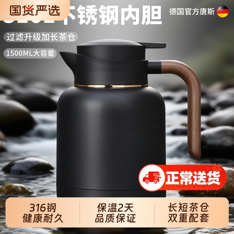 唐斯智能大容量钛泡茶壶焖烧壶高档便携闷茶壶保温暖水壶茶水茶仓