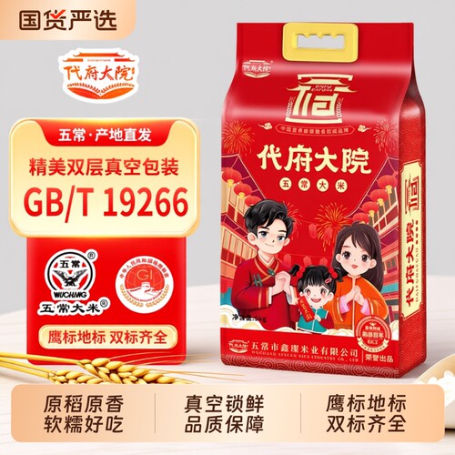 五常大米5kg真空包|超8000次加购
