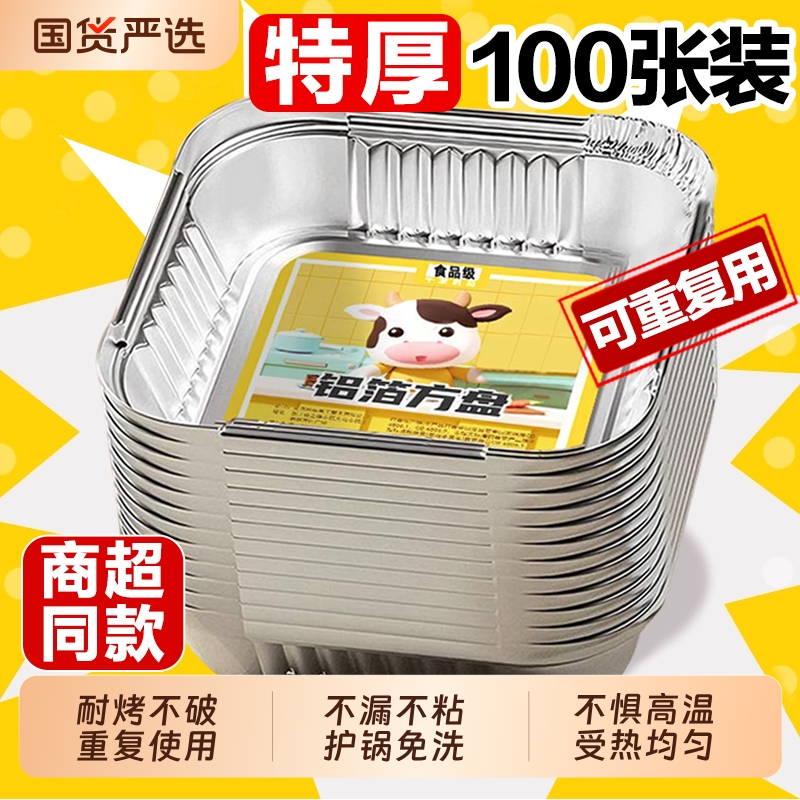 空气炸锅专用锡纸盘方形烤盘锡纸盒烘焙锡纸烤箱家用铝箔纸锡纸碗