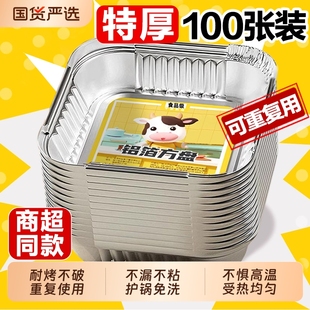 空气炸锅专用锡纸盘方形烤盘锡纸盒烘焙锡纸烤箱家用铝箔纸锡纸碗