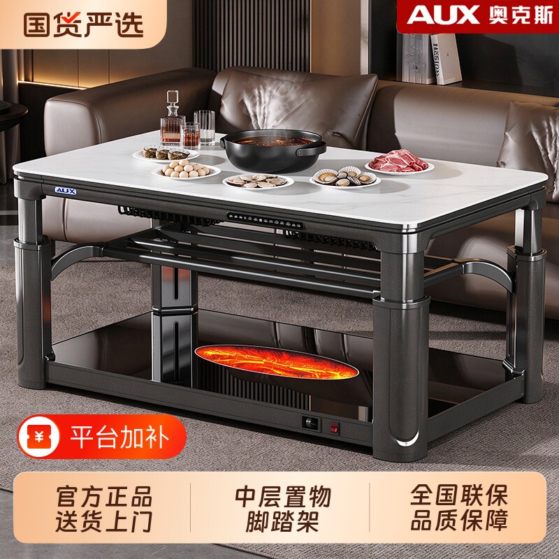 奥克斯上下发热3d火焰底板语音智控取暖桌升降底轮电暖茶几