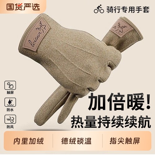 全网热销100w+手套男冬加绒加厚