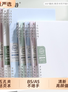 B5不硌手活页本可拆卸笔记本女生五孔本子简约高颜值线圈大学生初高加厚考研活页扣环a5替芯记事本蓝色绿色