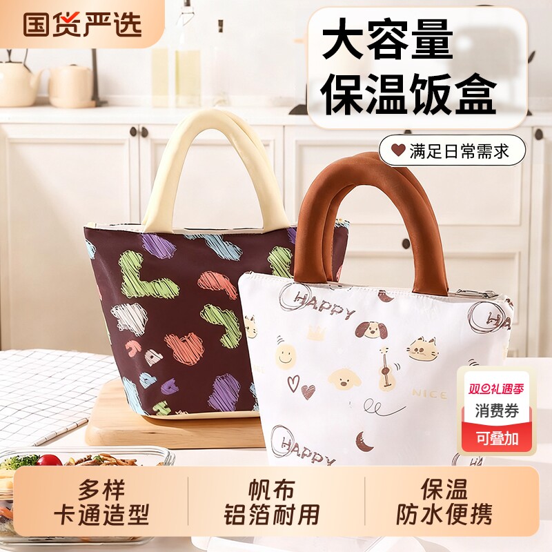 保温饭盒袋手提学生上班族高颜值大容量加厚铝箔午餐盒便当包上学