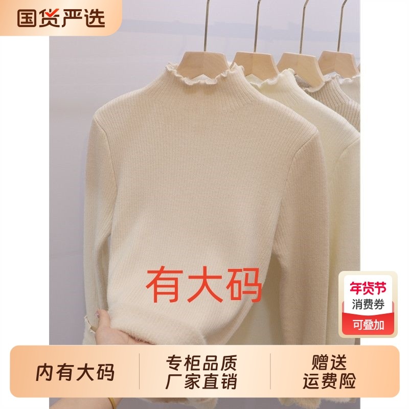 半高领一体绒毛衣女2025秋冬新款加绒加厚大码内搭针织打底衫上衣,女装/女士精品,大码内搭,淘宝优惠券,粉丝福利购,淘宝优惠卷