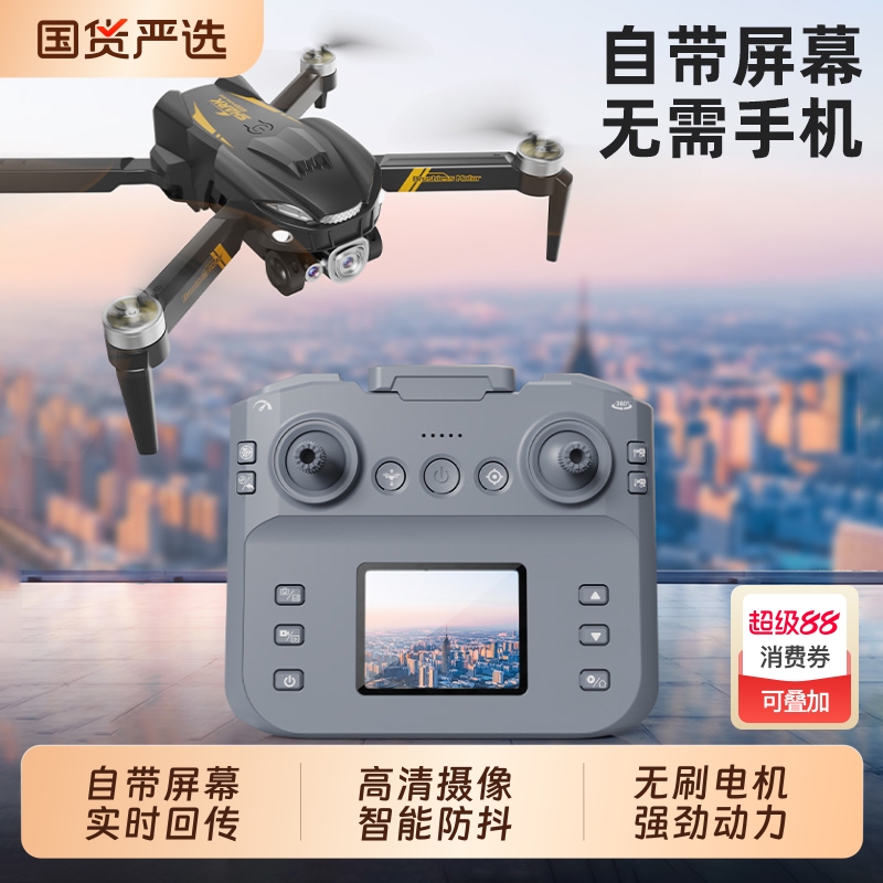 新手入门级遥控飞机高清拍摄8K