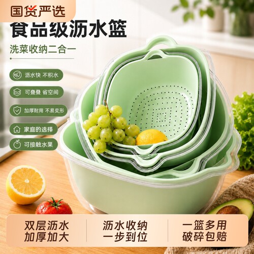 朴永双层洗菜盆沥水篮洗菜篮洗水果新款家用厨房淘菜盆水果盘客厅