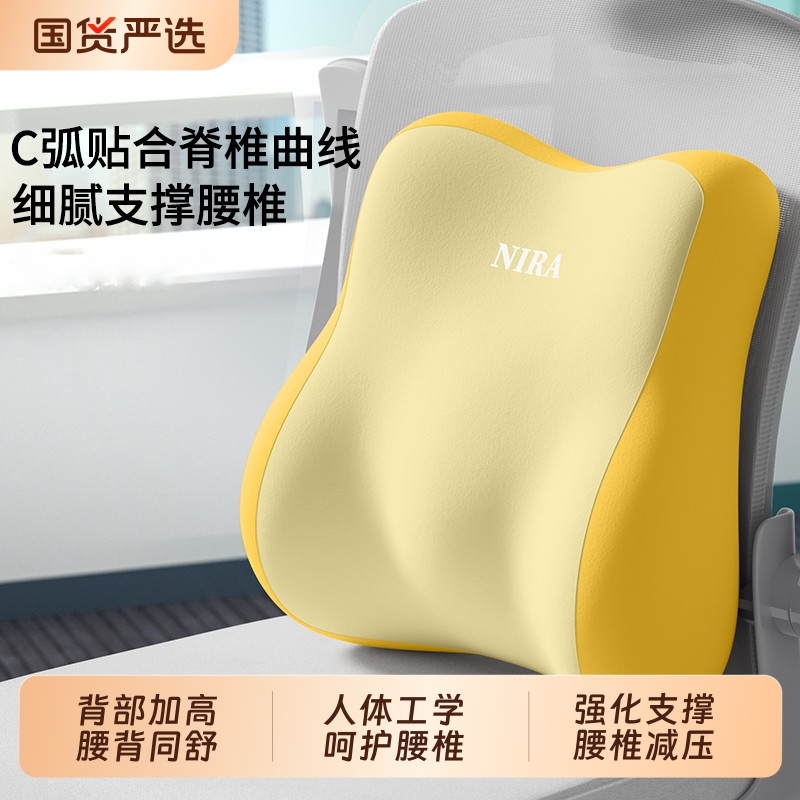 【腰背同护】释放腰背舒适腰靠