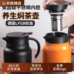 焖茶壶家用泡茶保温壶不锈钢小容量办公室闷茶壶茶水分离水壶长效