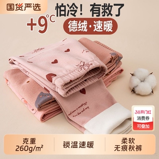 儿童德绒无痕秋裤男童加绒加厚保暖裤女童内穿打底裤秋冬发热睡裤