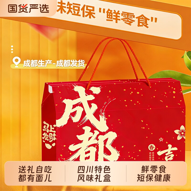 【全肉礼盒】肖三婆四川特产春节礼盒兔肉类零食精美大礼包9件套
