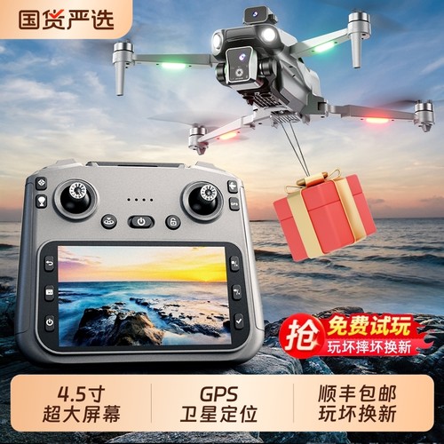 专业8K航拍无人机带屏遥控
