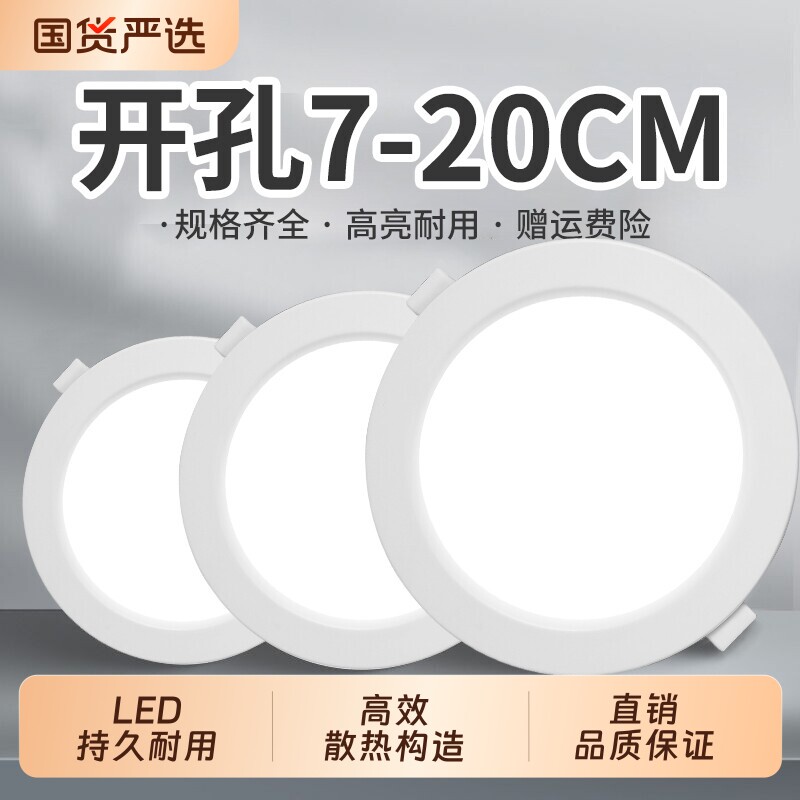 超薄led筒灯嵌入式75mm射灯家用孔灯4寸6寸客厅天花板灯店铺