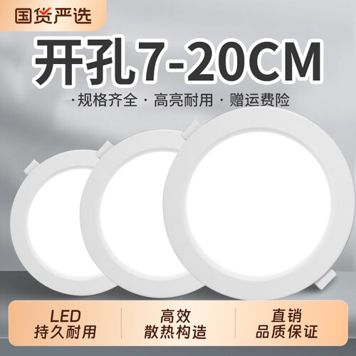 超薄led筒灯嵌入式75mm射灯家用孔灯4寸6寸客厅天花板灯店铺开孔