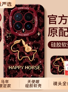 适用荣耀Magic8手机壳8proAir新款migac7华为majic6至臻版migc5曲屏保护套maigc4全包防摔migic3por马年外壳