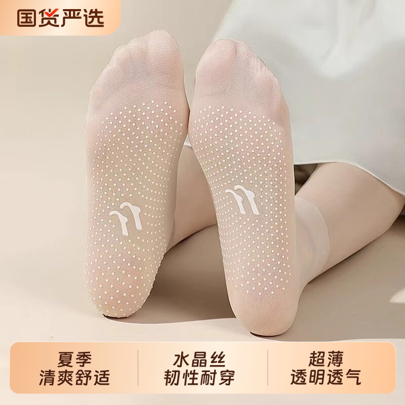水晶丝袜女士短丝袜夏季超薄款防滑防勾丝肉色隐形无痕自然裸感袜