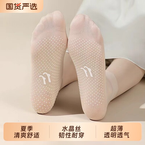 【水晶丝袜】防勾丝无痕自然隐形