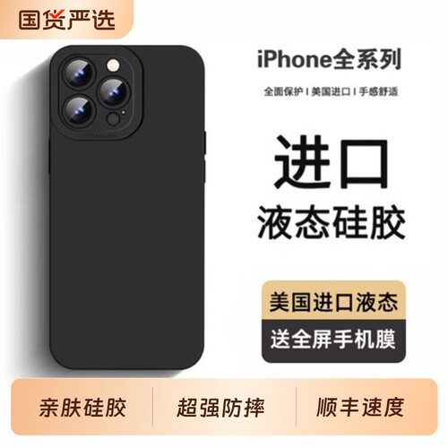 适用苹果16promax手机壳硅胶