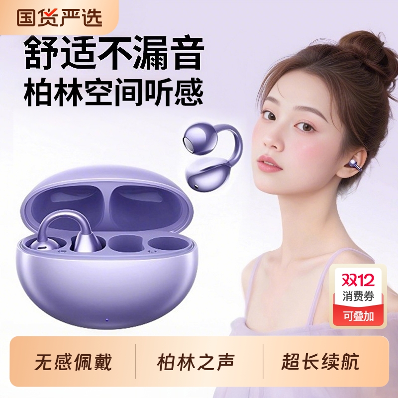 耳夹式蓝牙耳机2025新款气骨传导真无线久戴不累超长续航运动跑步