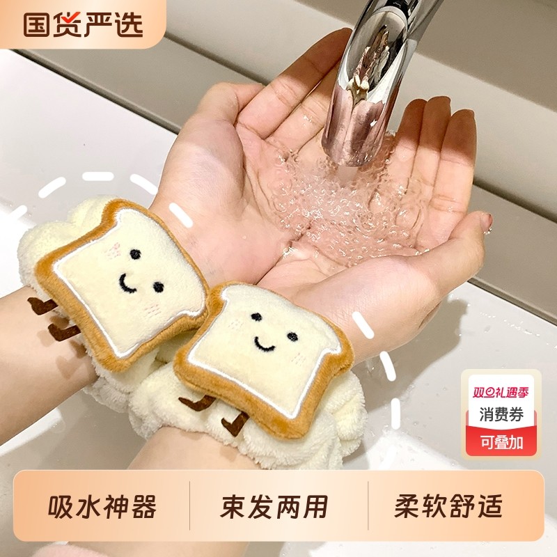 魔丽少女洗漱洗脸手腕带防流水可爱吸水神器防水护腕带发带发箍女