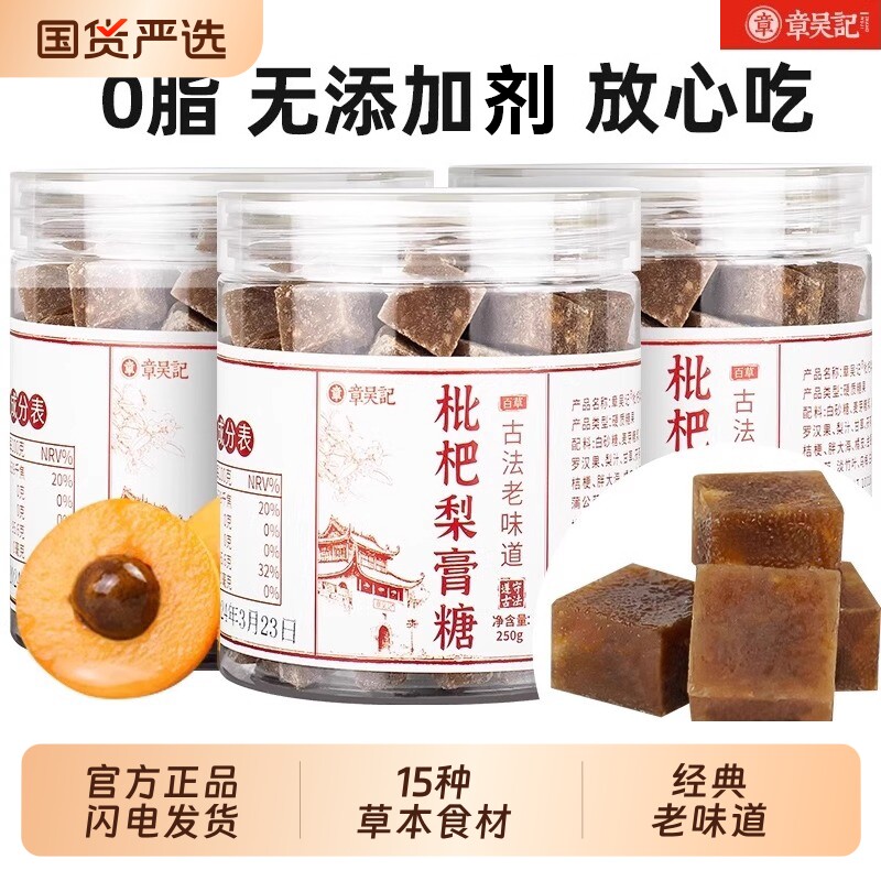 百草正宗梨膏糖枇杷梨膏糖正品15种草本食材老式胖大海薄荷润喉糖