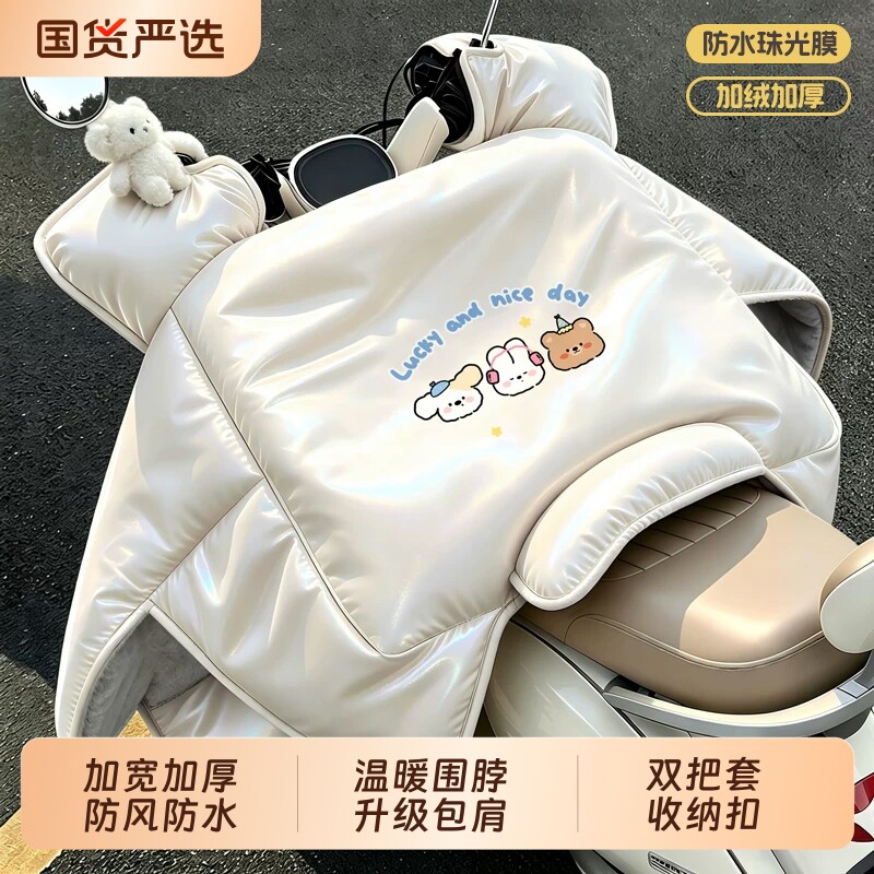 电动车挡风被冬季加绒加厚电瓶摩托车防水防雨防风罩四季通用新款