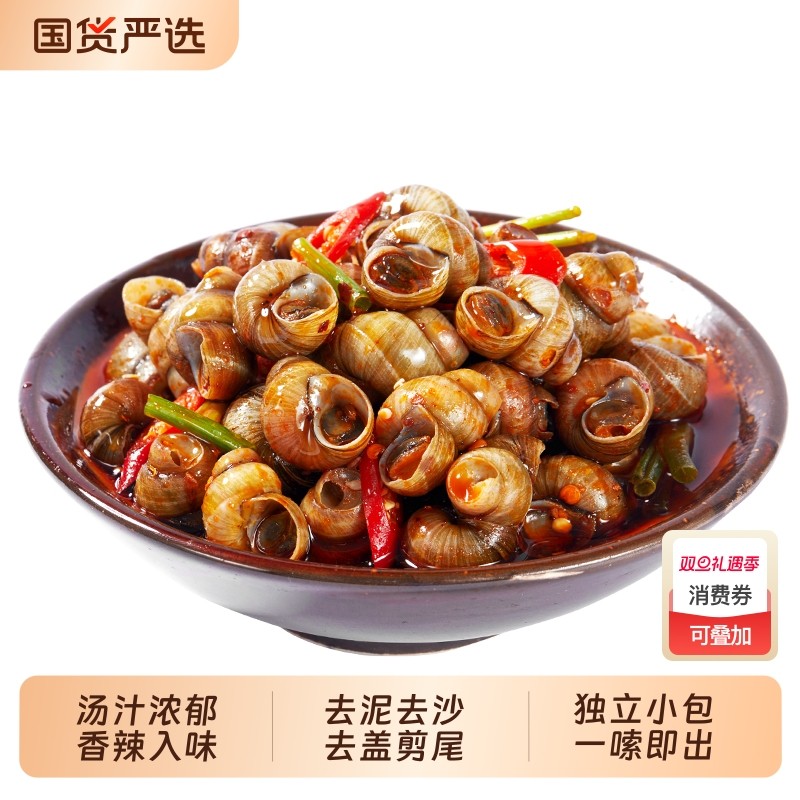抓鱼的猫麻辣香辣嗦螺夜市麻辣田螺厂家直销甄选螺蛳肉开袋即食