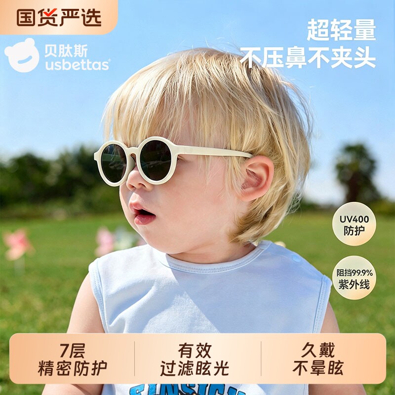 贝肽斯婴儿墨镜男孩0到3岁小月龄眼睛宝宝太阳镜防紫外线儿童眼镜图片
