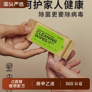 ecowish手部病毒消杀湿巾便携0酒精草本配方绿茶纤维布清洁