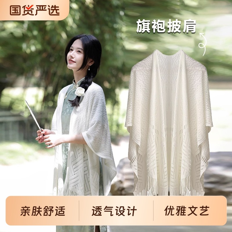 2025新款旗袍披肩外搭女春夏披风夏天流苏斗篷波西米亚配裙子白色