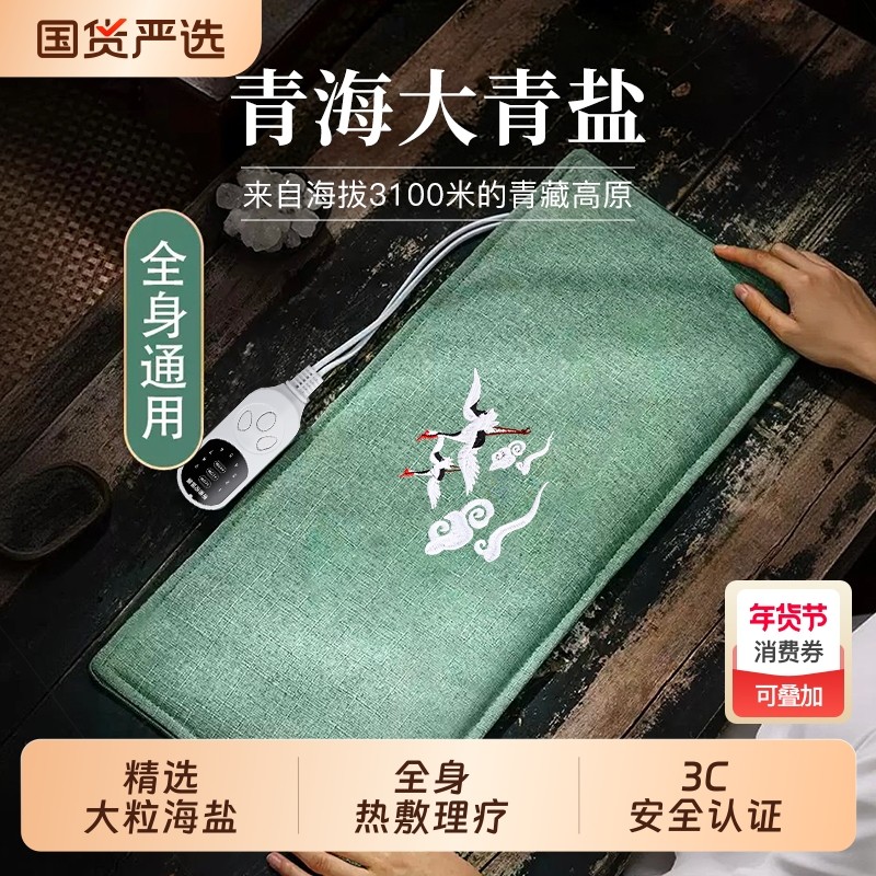 粗海盐袋热敷包艾草艾灸肩颈腰部全身通用电加热理疗盐袋子旗舰店,个人护理/保健/按摩器材,电热敷盐包,淘宝优惠券,粉丝福利购,淘宝优惠卷