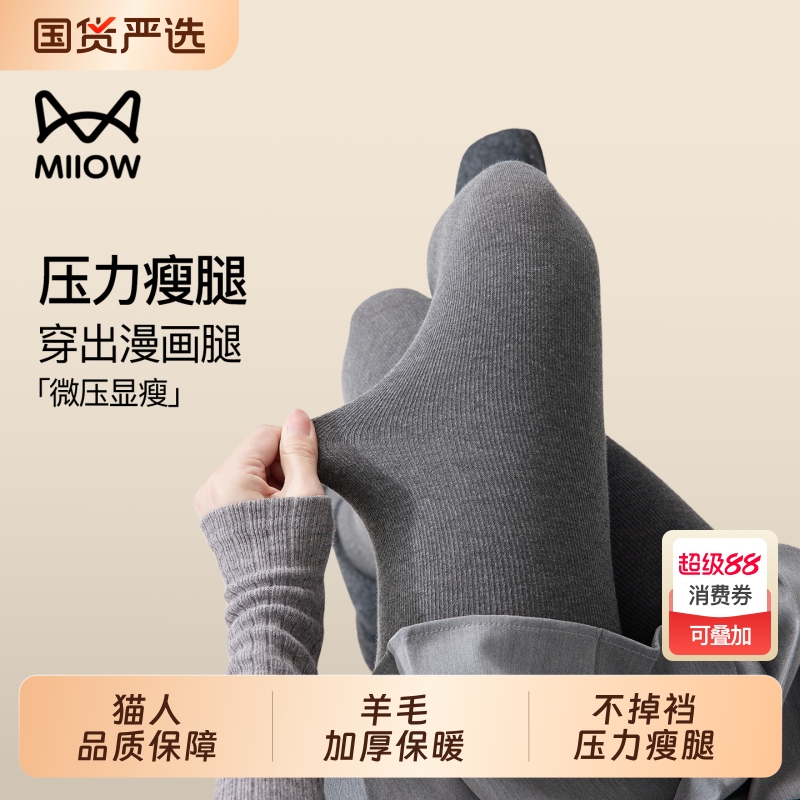 猫人羊毛黑灰色打底裤女秋冬加绒