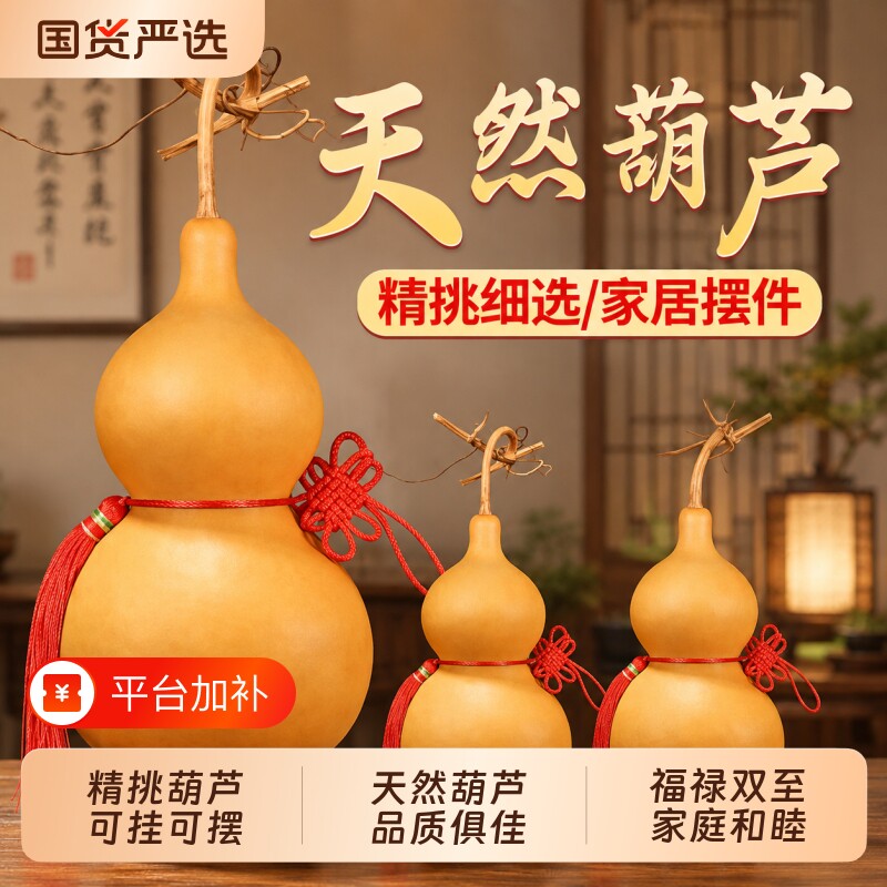 天然葫芦摆件开口带龙头门对门客厅玄关吉祥挂件大号文玩胡芦