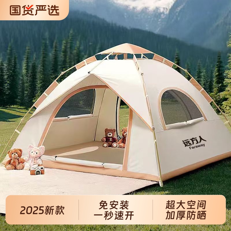 户外便携折叠露营帐篷防风雨