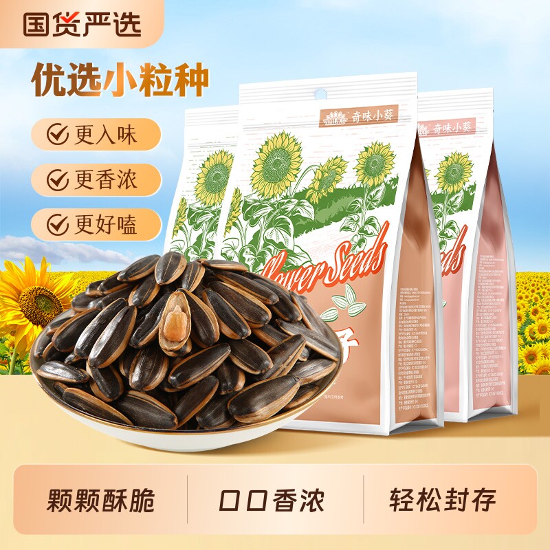 双11好物！毛嗑奇味小葵瓜子420g*4袋焦糖五香原味葵花籽炒货零食 味焦实拍商品图