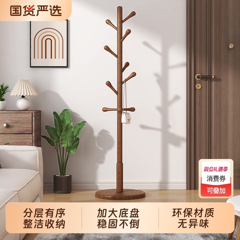 实木衣帽架落地卧室内置物客厅挂衣服架子家用立式挂包架床尾结实