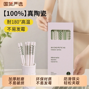 陶瓷筷子景德镇正品 家用高档抗菌防霉食品级防摔防滑耐摔一人一筷
