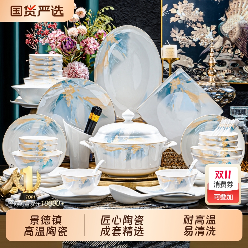 景德镇高温瓷餐具套装85件