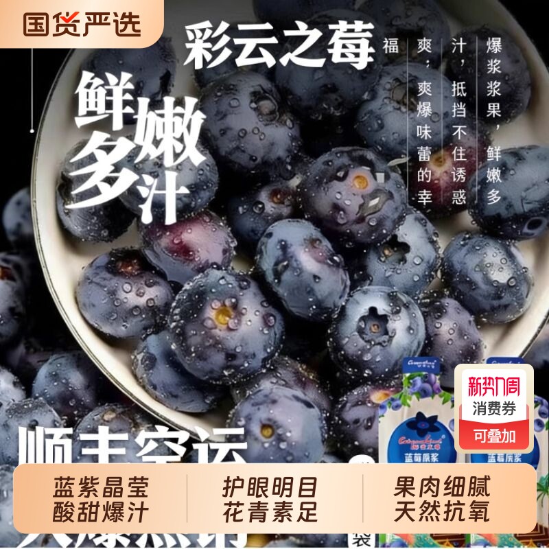 云南蓝莓新鲜水果当季蓝梅鲜果现摘L25花香高山孕妇整箱顺丰包邮