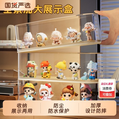 桌面手办透明展示盒省空间可叠加