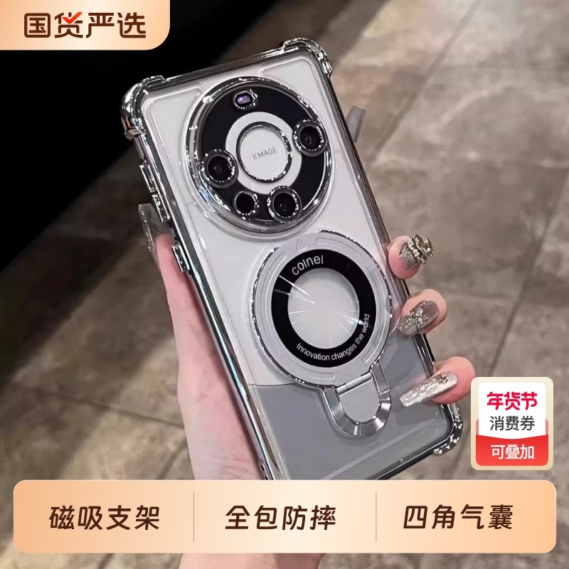 适用华为mate80手机壳新款四角气囊防摔mate80Pro磁吸支架70pro保护套60高级感Pro硅胶50E全包40Pro男女外壳,3C数码配件,手机保护套/壳,淘宝优惠券,粉丝福利购,淘宝优惠卷