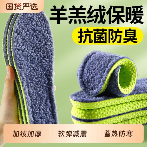 回购榜一【PU羊羔绒保暖鞋垫】