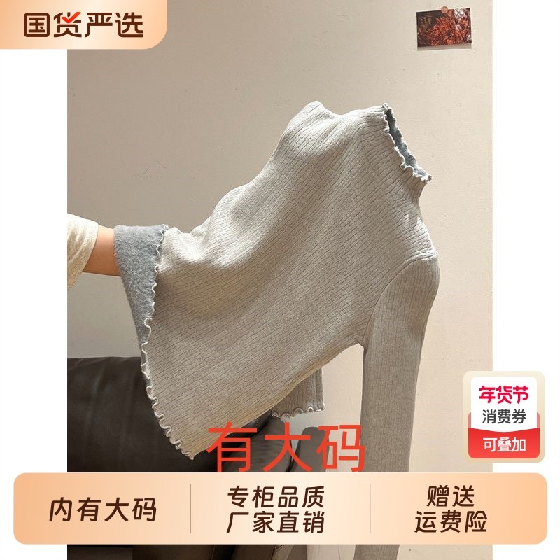 半高领大码内搭打底衫加绒针织毛衣女2025秋冬长袖加厚一体绒上衣,女装/女士精品,大码内搭,淘宝优惠券,粉丝福利购,淘宝优惠卷