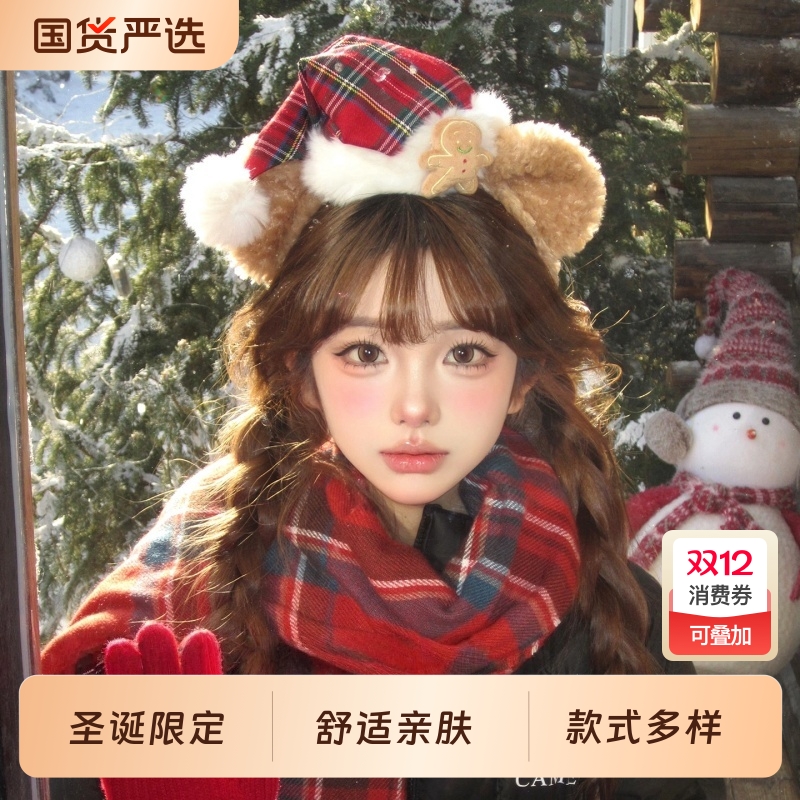 达菲熊帽子发箍子卡通可爱圣诞帽子姜饼人造型毛绒头箍拍照发饰女