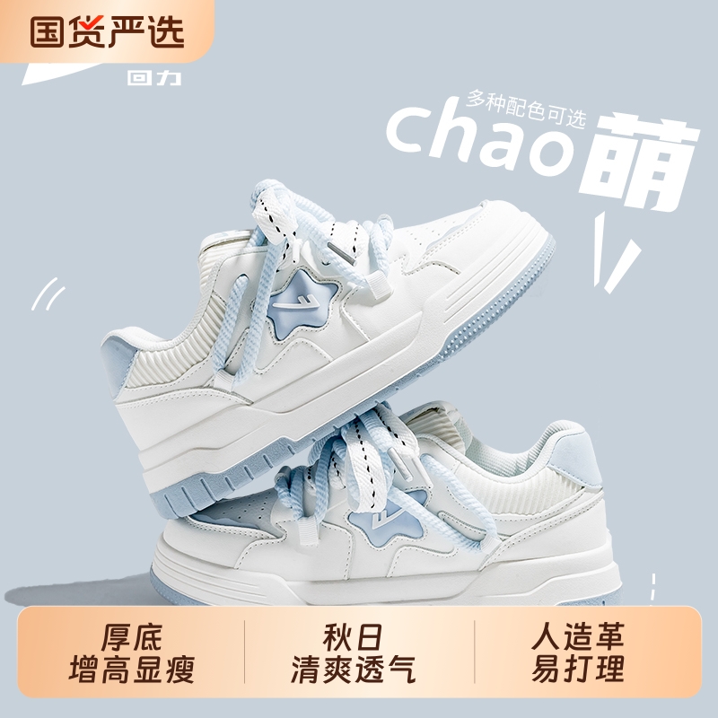 回力板鞋女秋新款多巴胺厚底鞋